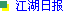 ձ